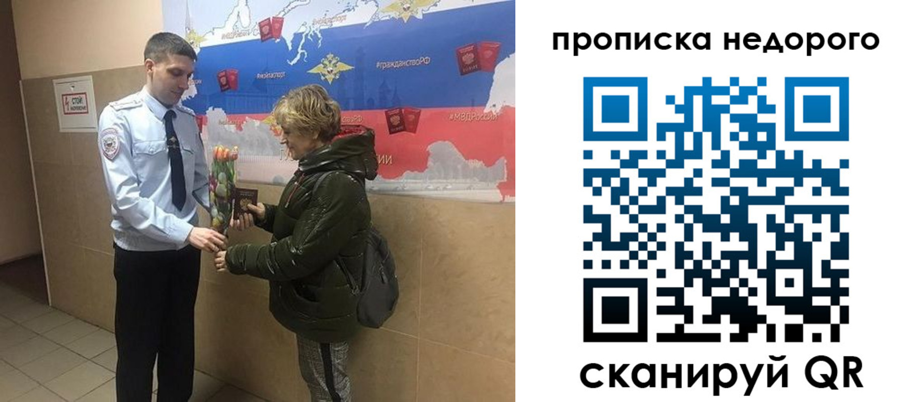 прописка для школы в Красноперекопске