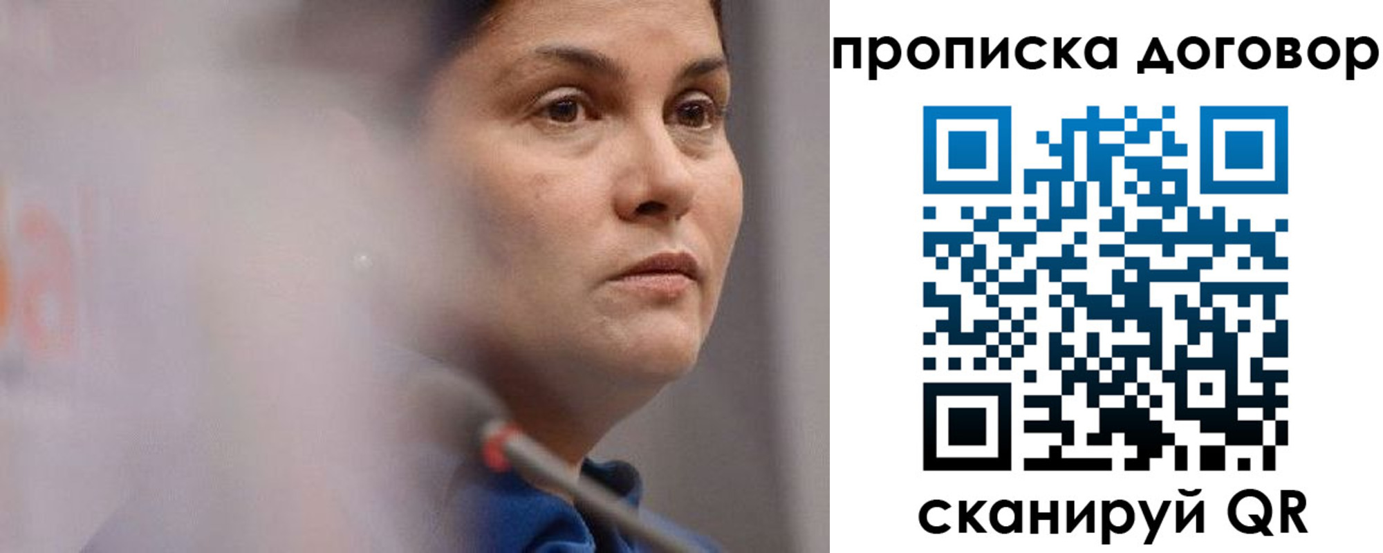 прописка от собственника в Красноперекопске